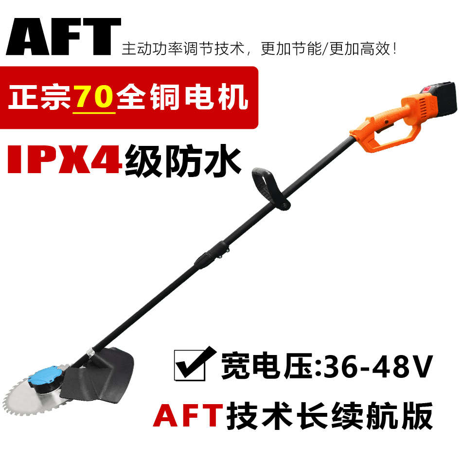 正宗70型无刷电机大功率电动割草机充电式割灌机电动打草机24V36V