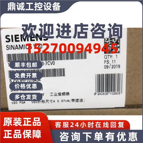 议价6SL3210-5BE13-7CV0西门子V20变频器C3滤波器6SL32105BE137CV