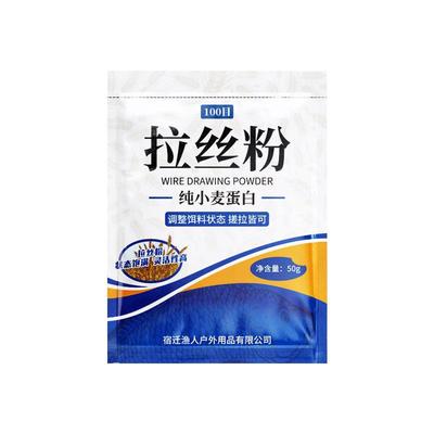 钓鱼专用拉丝粉瓶装正品饵料