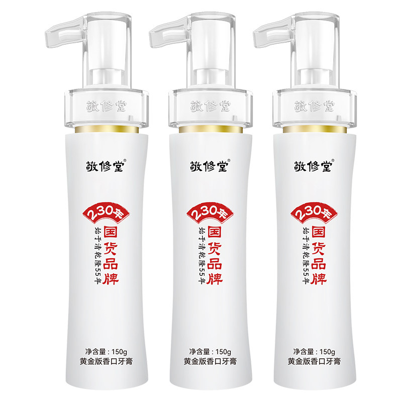 敬修堂黄金香口牙膏爆品组合