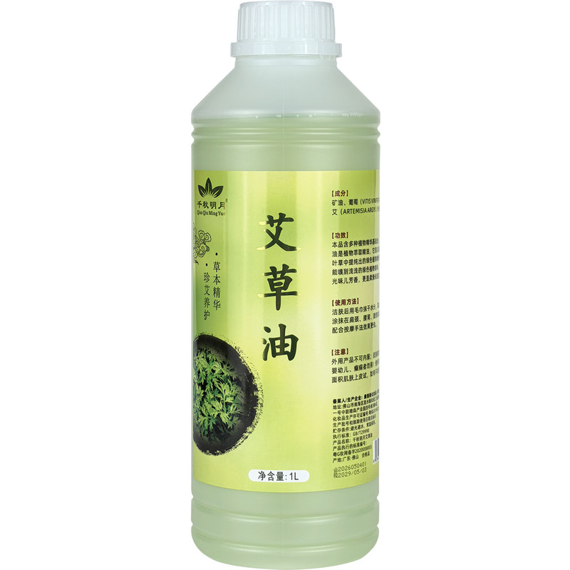 艾草精油发热通经络推拿刮痧油正身体护理套装/礼盒