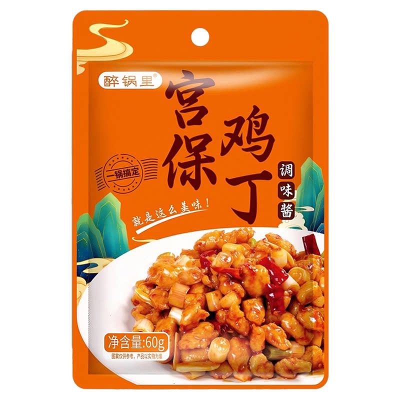 醉锅里宫保鸡丁酱料家用炒菜调料
