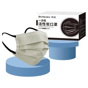 活性炭口罩一次性防异味地铁甲醛专用透气防二手烟男女士夏季新款