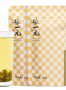 张一元茉莉香雪100g（50gx2包）