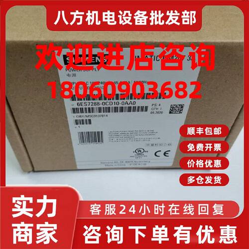 议价西门子PM207开关电源24V/3A6ES72880CD100AA06ES7288-0CD10-0