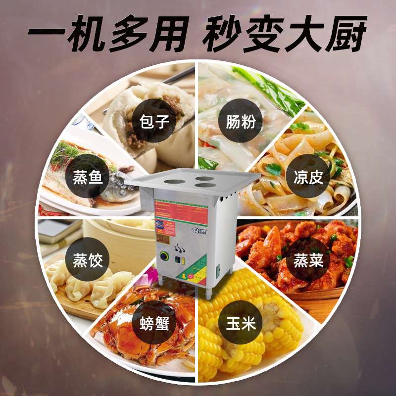 燃气无风机蒸炉商用 蒸汽炉蒸包机肠粉机