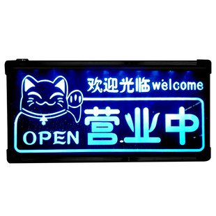 空调开放挂牌发光欢迎光临挂牌正在营业中定制门牌双面门牌夜光字