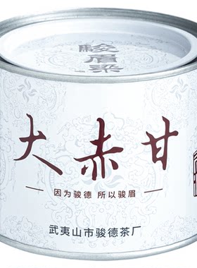 骏德桐木关大赤甘花果香100克罐