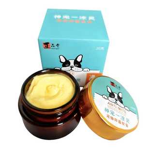 猫犬癣皮痒真菌耳部感染耳炎清洁狗狗猫咪身上长癣宠物特效护理膏