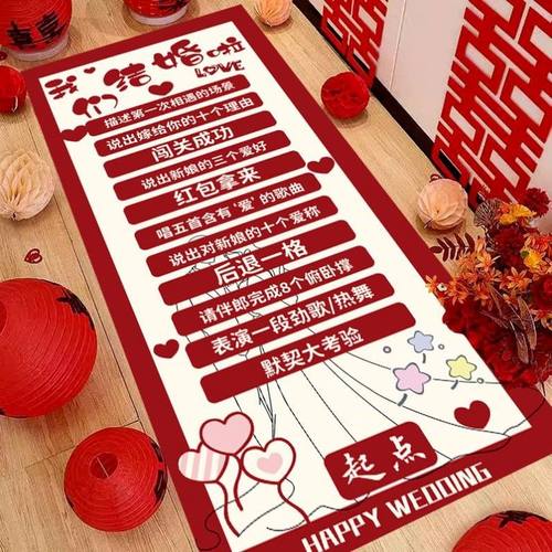 迎亲滚滚乐接亲堵门道具结婚用品婚礼小游戏创意整蛊拦门恶搞新郎