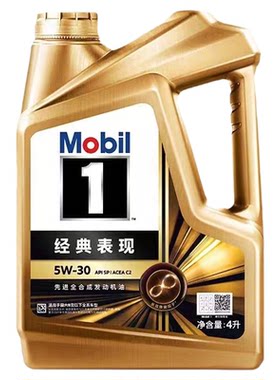 美孚1号经典表现5w30全合成机油