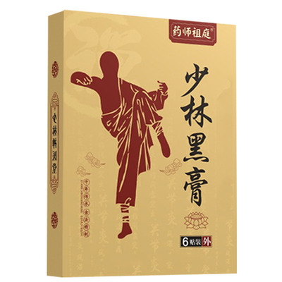 坐骨神经贴膏腰突出椎腿屁股疼劳损腰痛间盘通络膏压迫特效专用贴