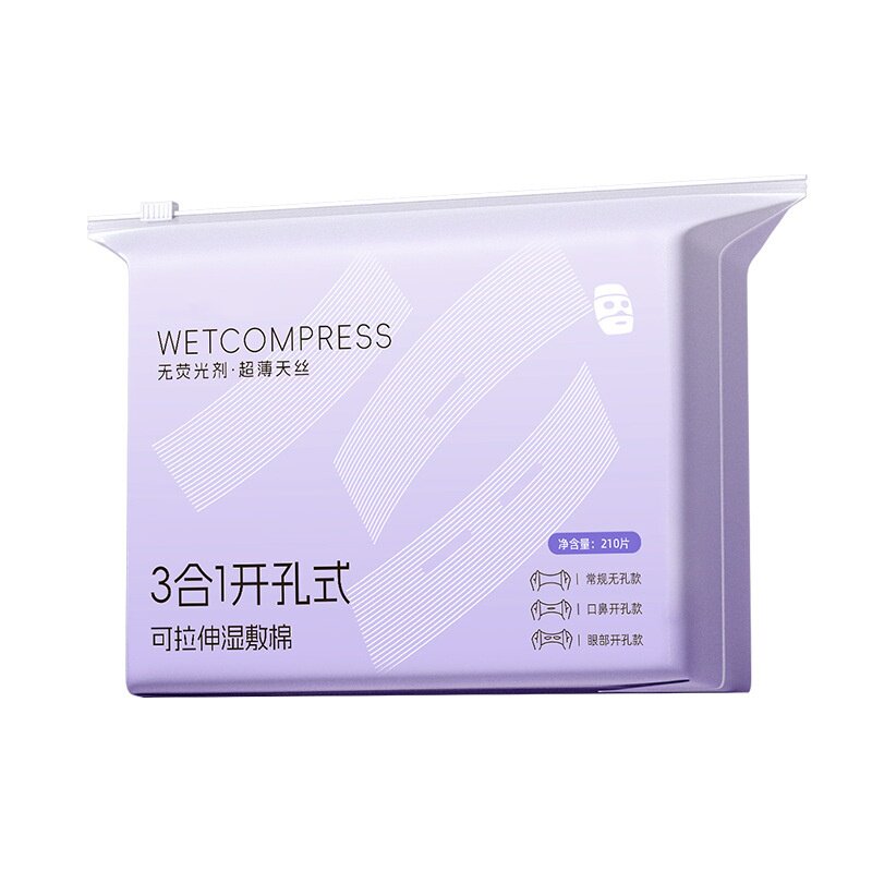 曦薇同款x央ma爆卖】3合1湿敷棉