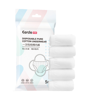 一次性内裤月子产妇产后孕妇专用孕期免洗待产女纯棉大码旅行日抛