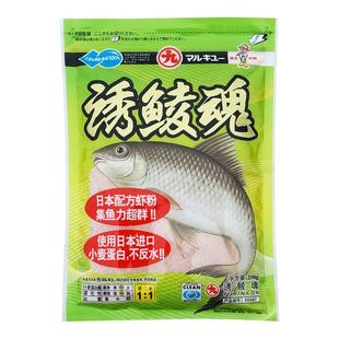 天津丸九钓具诱鲮魂250g鲮鱼土鲮赤尾青饵料湖库野钓鲫鱼鲤鱼罗非