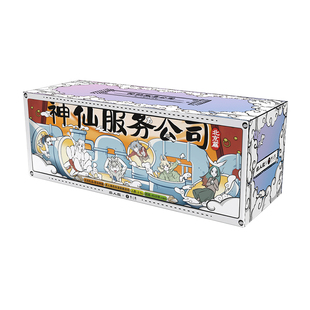 【剧本杀】神仙服务公司惊人院&非人哉休闲聚会露营游戏卡牌桌游