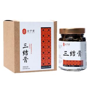 念宁堂古法常熬夜生闷气发火焦虑茯苓玫瑰人参内调消散养生冲饮膏