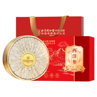 西洋参礼盒北京同仁堂内廷上用滋补品送父母长辈领导马年高档礼盒