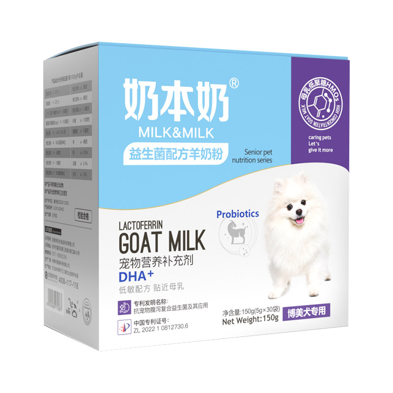 博美专用羊奶粉狗狗幼犬2-12个月宠物小奶狗成犬老年犬狗粮营养品