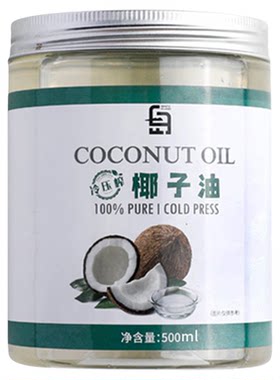 天然食用烘焙护发海南椰子油