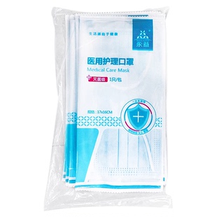 永益口罩医用护理口罩灭菌级独立包装医疗口罩一次性防飞沫非外科