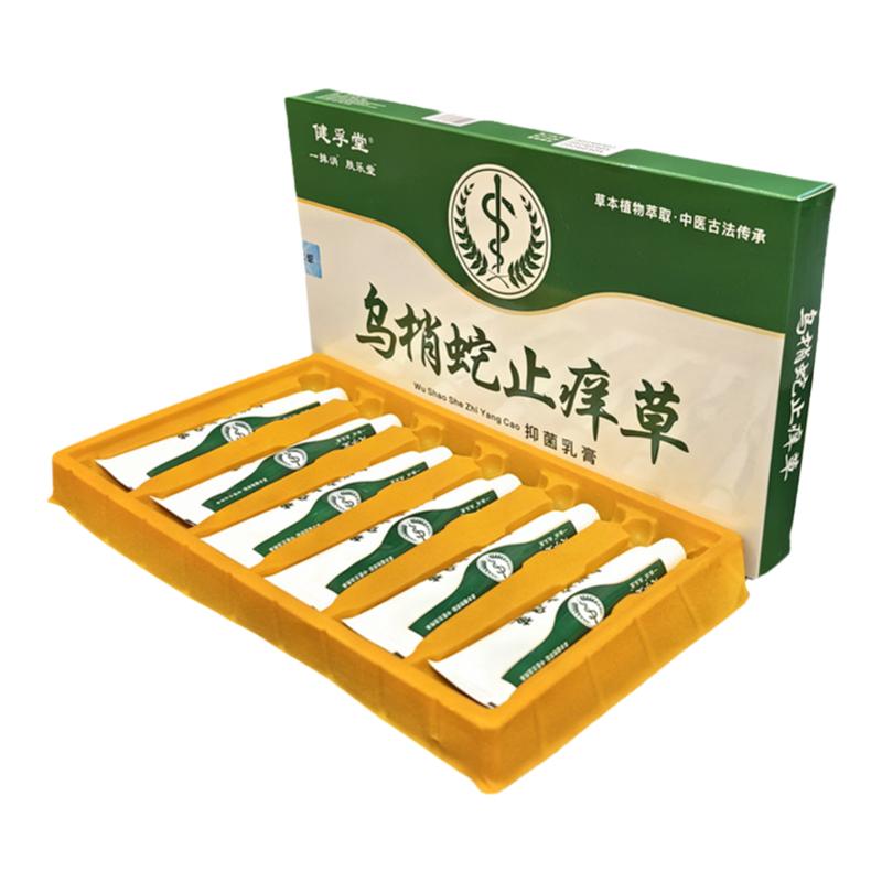 健孚堂抑菌止痒乌梢蛇止痒草膏