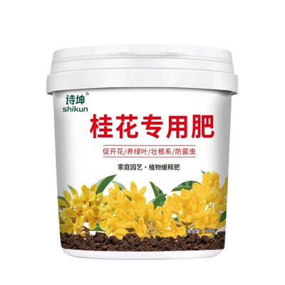 桂花花肥料桂花树专用肥酸性桂开花树肥料颗粒缓释肥营养植物蔬菜