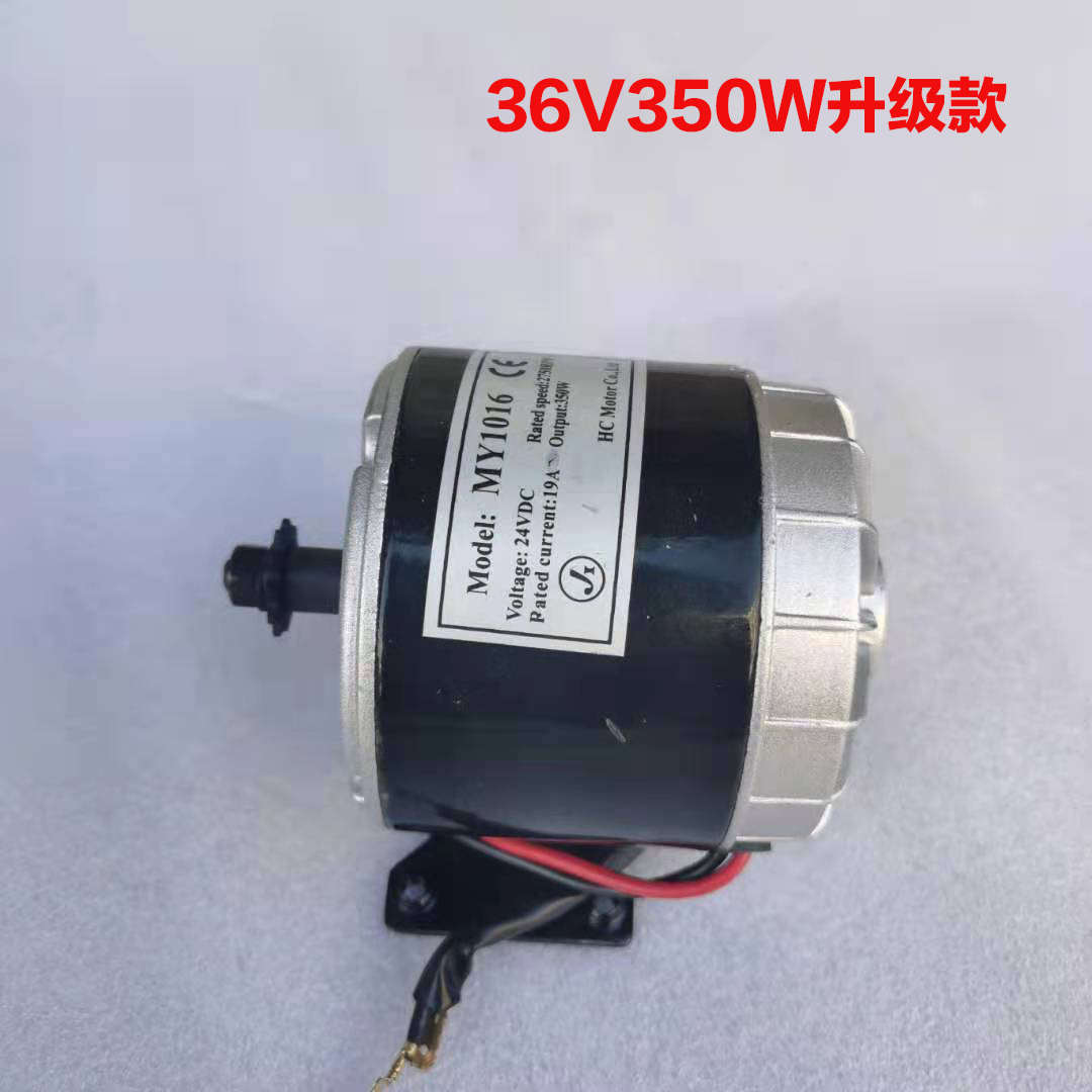 MY1025 24V250W350W36V 高速小海豚有刷电动车电机/马达1016直流