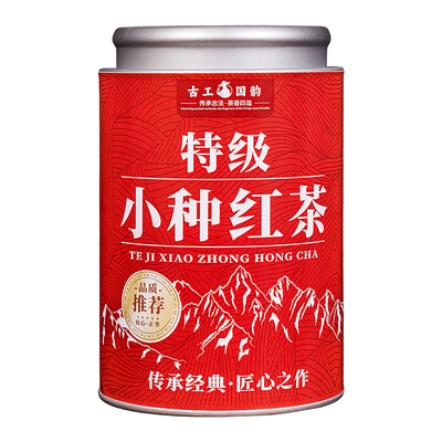 2026新茶小种红茶正宗福建高山红茶特级浓香耐泡红茶叶罐装礼盒装
