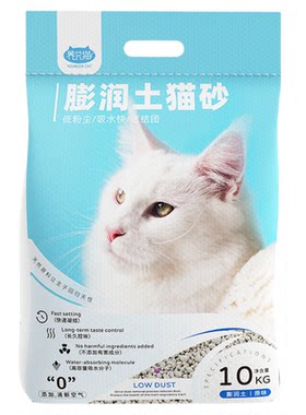 猫砂10公斤除臭结团低尘猫砂20斤猫沙膨润土包邮10kg*1包猫咪用品