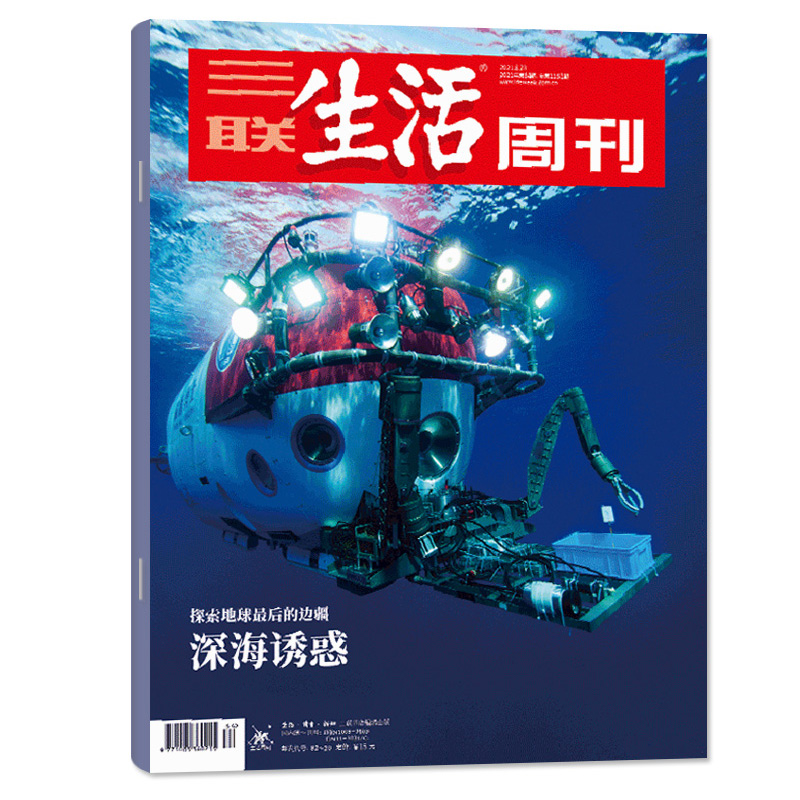 【去东南亚寻找一杯好咖啡】三联生活周刊杂志2024年19期总第1288期（1-20期/全年/半年订阅)卡夫卡/泰勒●斯威夫特非2023过刊单本