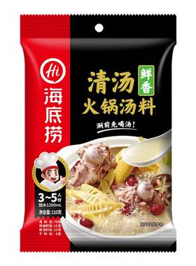 海底捞火锅底料真材实料火锅食材