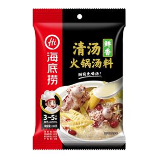 海底捞火锅底料酸香番茄上汤三鲜野生菌汤猪肚鸡红酸汤牛骨汤家用