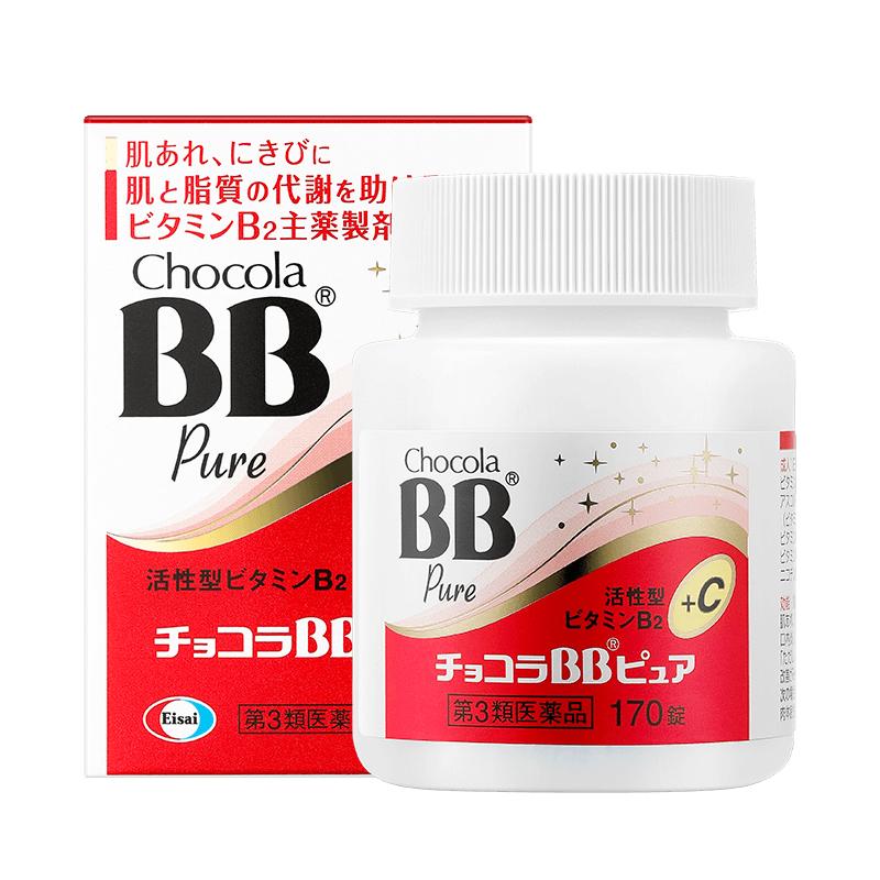 日本衛(wèi)材   ChocolaBB 俏維儷 Pure 凈透丸170片 復合維B維C丸劑