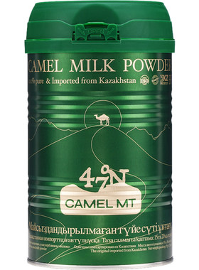 牧驼山哈国原装进口100%纯骆奶粉