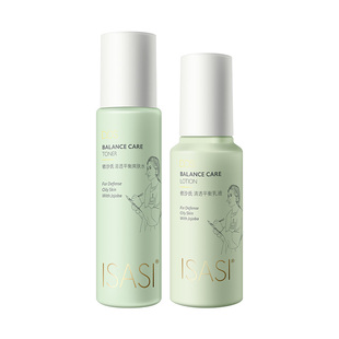 依沙氏空气水乳套装混油皮痘肌清爽控油补水保湿修护肤品男女