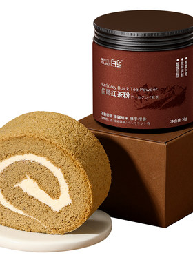 伯爵红茶粉烘焙专用蛋糕瑞士卷