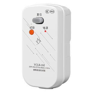 电热水器专用漏电保护插头10a漏保开关空调防漏电16a保护器开关