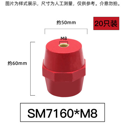 低压高强度红色绝缘子SM 25 30型螺口M8/M10配电箱支柱SM40/51/76