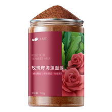 依莲花海藻女纯小颗粒500g玫瑰籽1