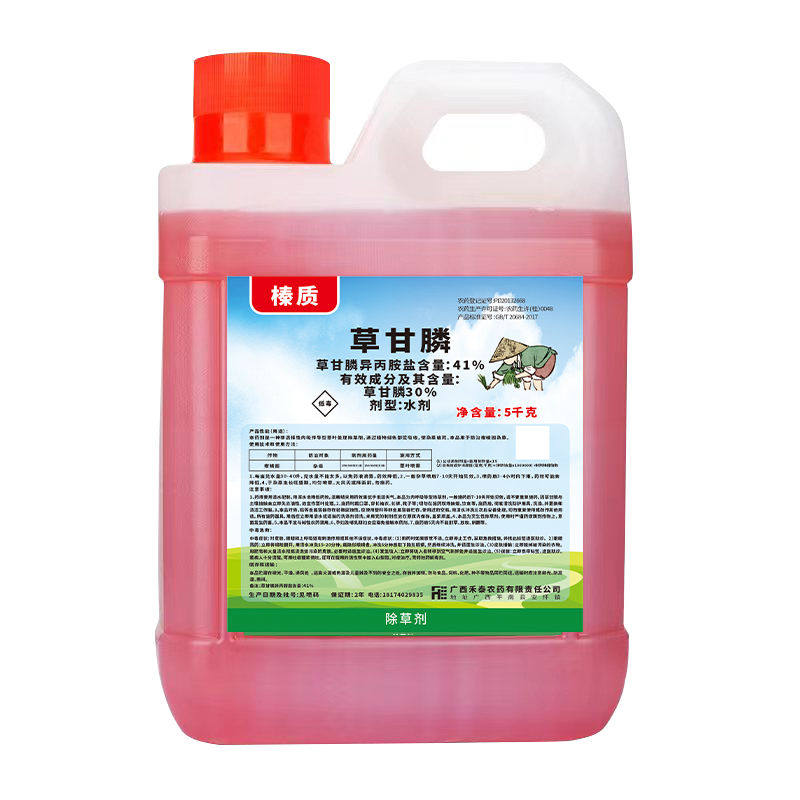 草甘膦异丙胺盐41%除草大桶包装