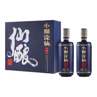 【官方自营】小糊涂仙52度仙酿礼盒520ml*2瓶浓香型白酒送礼正品