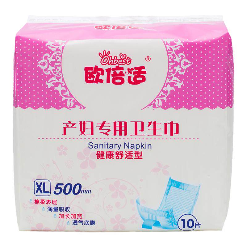 欧倍适产妇卫生巾产后产褥期恶露月子专用棉柔加长加大姨妈巾40cm