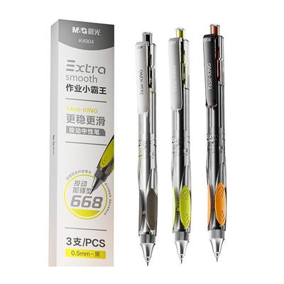 晨光作业小霸王按动中性笔低重心全针管0.5速干黑学生刷题笔高颜值笔学生用考试刷题笔黑色速干顺滑黑色笔芯