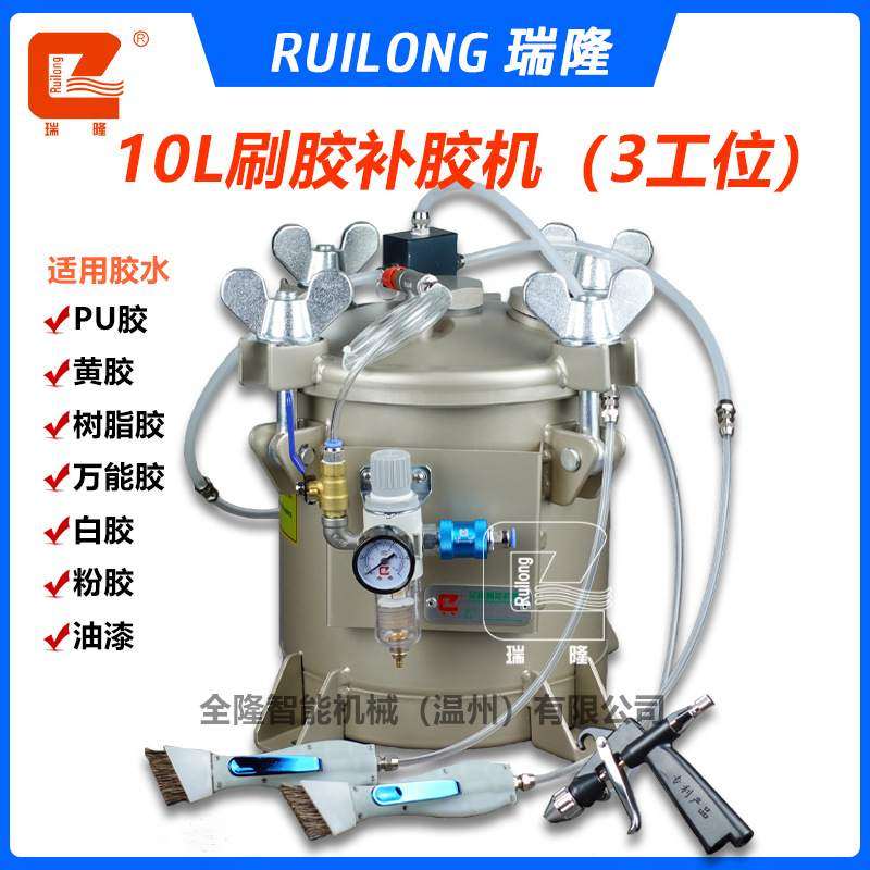 瑞隆10L3头刷胶机补胶机鞋厂半自动小型气动鞋机上胶机胶水机
