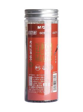 晨光中性笔芯0.5mm碳素黑色孔
