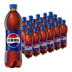 百事可乐500ml*24瓶碳酸饮料汽水整箱瓶装批发解渴饮品官网旗舰店