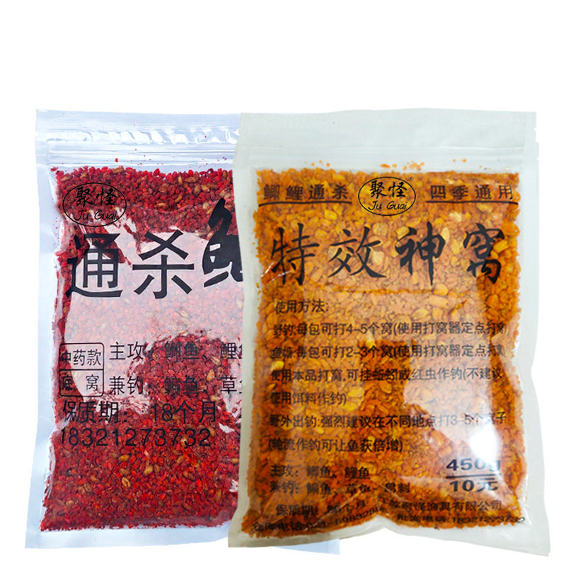 聚怪牛窝底窝料野钓神窝强诱鲫