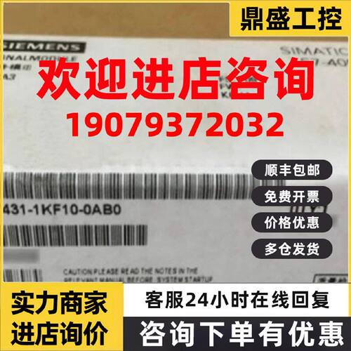 议价6ES7431-1KF10-0AB0西门子S7-400模拟输入模块6ES74311KF100A