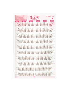 添尤美【小直花】假睫毛自然韩系狐系淡颜白开水睫分段式仿真新手